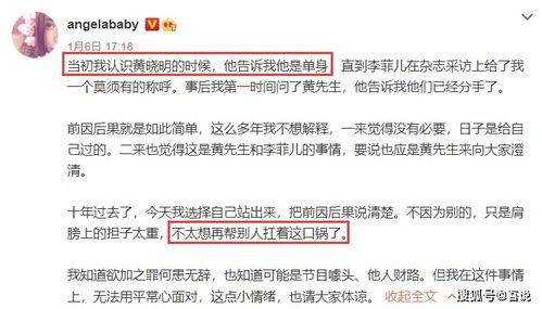 1月娱乐圈吃瓜日历